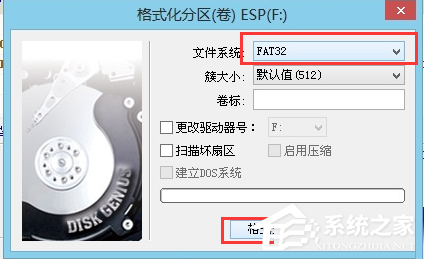 GPT格式的電腦怎么安裝Win10的GHOST？