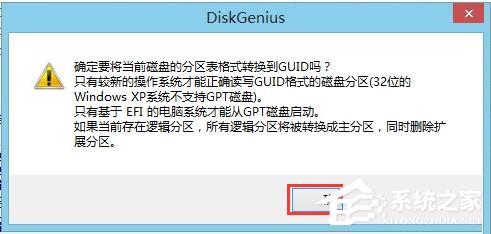 GPT格式的電腦怎么安裝Win10的GHOST？