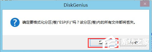 GPT格式的電腦怎么安裝Win10的GHOST？