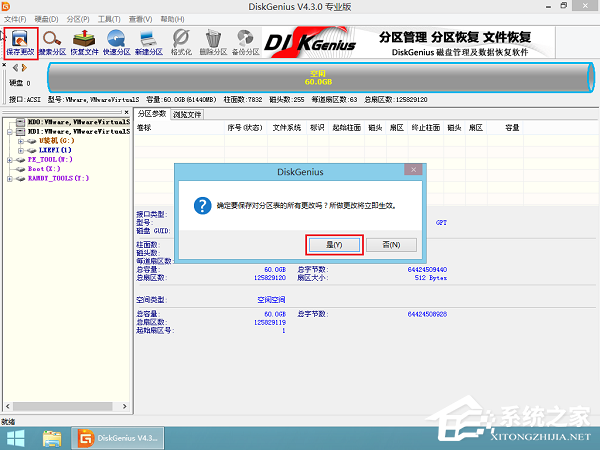 GPT格式的電腦怎么安裝Win10的GHOST？