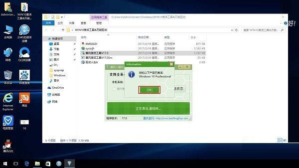 GPT格式的電腦怎么安裝Win10的GHOST？