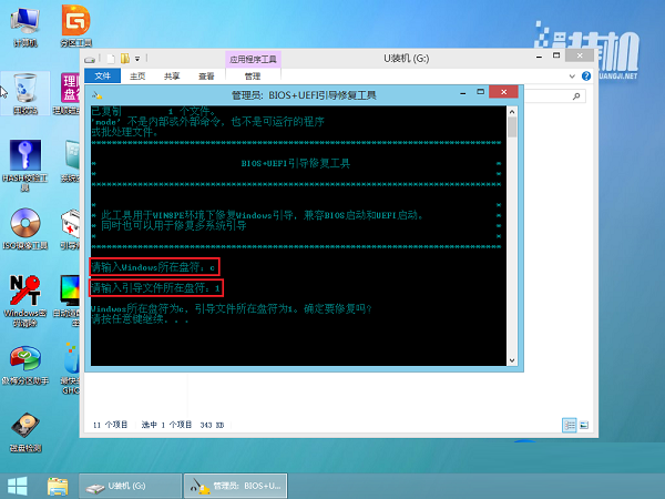 GPT格式的電腦怎么安裝Win10的GHOST？