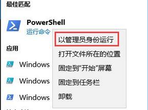 Win10系統(tǒng)wsappx內(nèi)存占用過高解決辦法