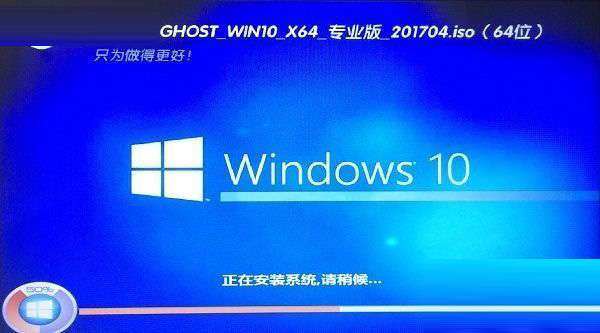 GPT格式的電腦怎么安裝Win10的GHOST？