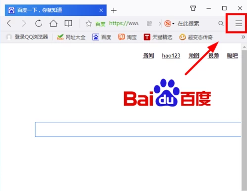 QQ瀏覽器收藏網址怎樣刪除