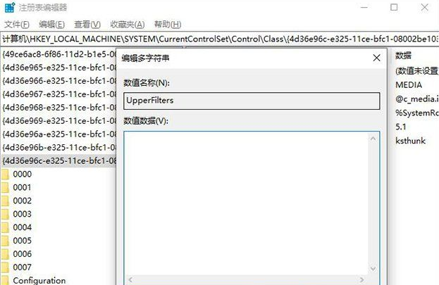 Win10聲卡由于其配置信息(注冊表中的)不完整或已損壞解決方法