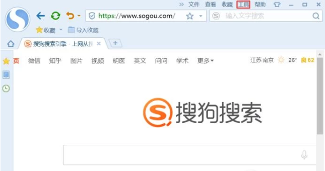 搜狗瀏覽器怎么添加兼容性站點