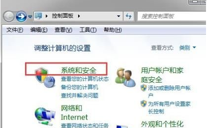 Win7系統設置了自動睡眠但又自動恢復到默認禁用解決辦法
