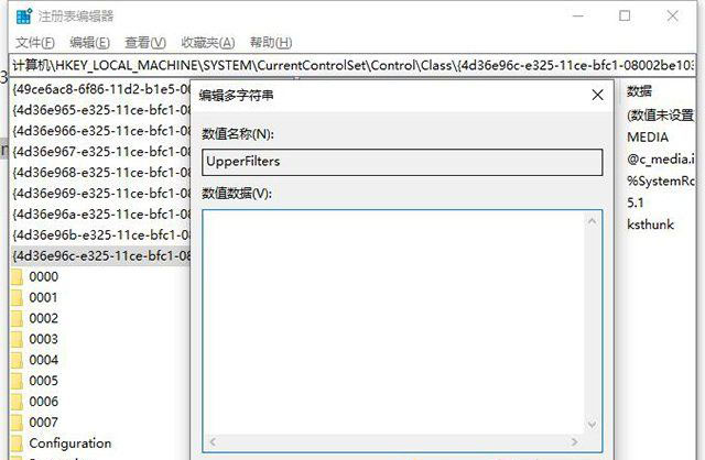 Win10聲卡由于其配置信息(注冊(cè)表中的)不完整或已損壞的解決方法