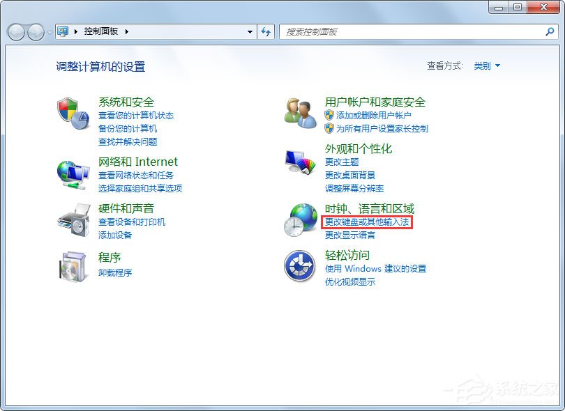 Win7輸入法無法切換怎么解決？Win7輸入法無法切換的解決方法