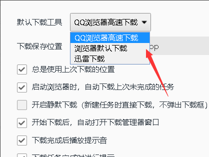 QQ瀏覽器下載不了東西怎么辦