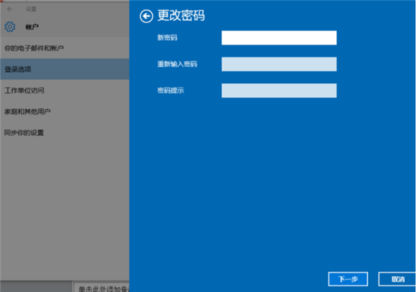 Win10系統(tǒng)設(shè)置電腦開機(jī)密碼方法！
