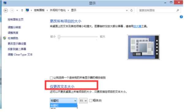 如何修改Win10電腦的屏幕分辨率？