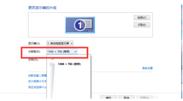 如何修改Win10電腦的屏幕分辨率？