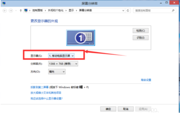 如何修改Win10電腦的屏幕分辨率？
