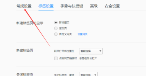 QQ瀏覽器設置為打開pdf文件默認方式教程分享