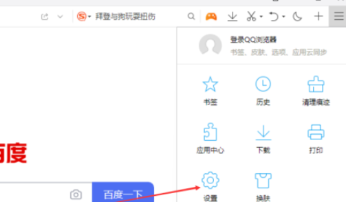 QQ瀏覽器設置為打開pdf文件默認方式教程分享