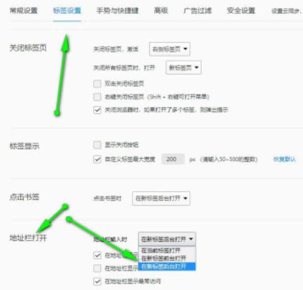 QQ瀏覽器啟用輸入網址在后臺打開教程介紹
