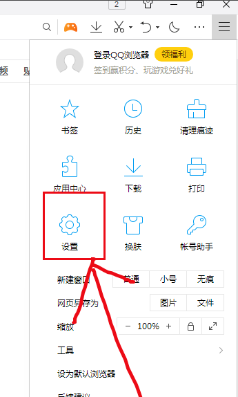 QQ瀏覽器怎么記住密碼