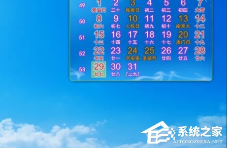Win7怎么安裝桌面備忘錄？Win7安裝桌面備忘錄的方法