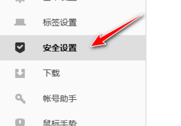 搜狗瀏覽器啟用瀏覽器快捷方式異常提示教程介紹