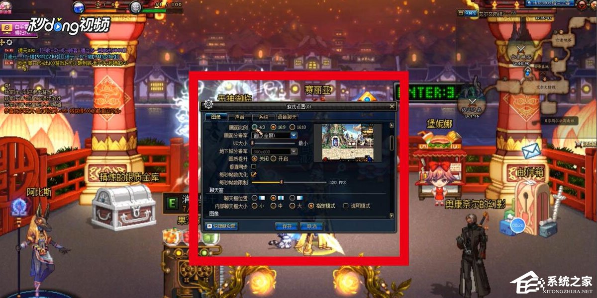 Win7系統DNF怎么設置窗口？Win7系統DNF設置窗口的方法