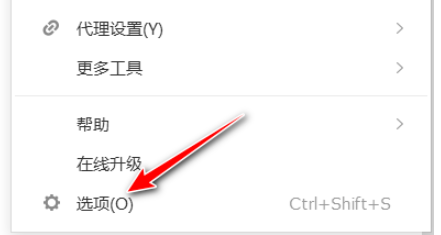 搜狗瀏覽器開啟禁止跟蹤功能方法分享