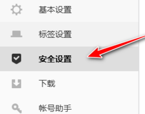 搜狗瀏覽器開啟禁止跟蹤功能方法分享
