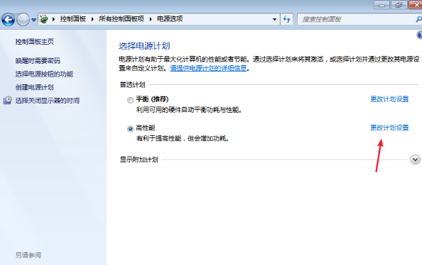 Win7關閉鎖屏不起作用解決辦法