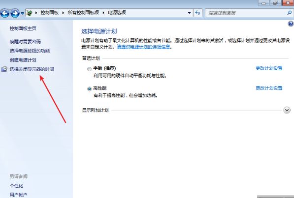 Win7關閉鎖屏不起作用解決辦法