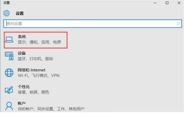 Win10系統(tǒng)如何禁用電腦快速啟動(dòng)？