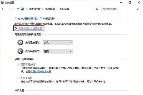 Win10系統(tǒng)如何禁用電腦快速啟動(dòng)？