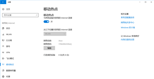 Win10筆記本移動熱點打不開怎么辦？Win10筆記本打開移動熱點方法