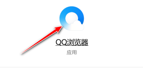 QQ瀏覽器漏洞模塊攔截設置教程分享