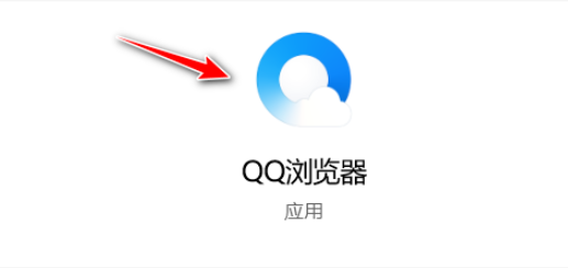QQ瀏覽器設(shè)置主動(dòng)防御教程介紹