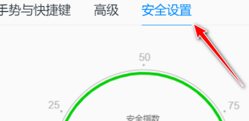 QQ瀏覽器設(shè)置主動(dòng)防御教程介紹
