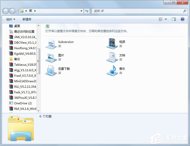 Win7資源管理器怎么打開？Win7打開資源管理器的方法