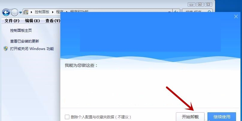 搜狗瀏覽器雙擊打不開怎么辦