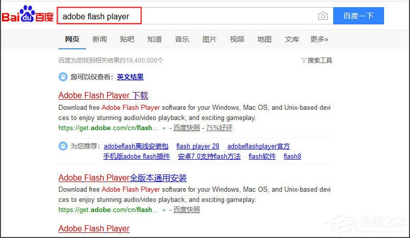 Win7網(wǎng)頁視頻無法播放怎么辦？Win7網(wǎng)頁視頻無法播放的解決方法