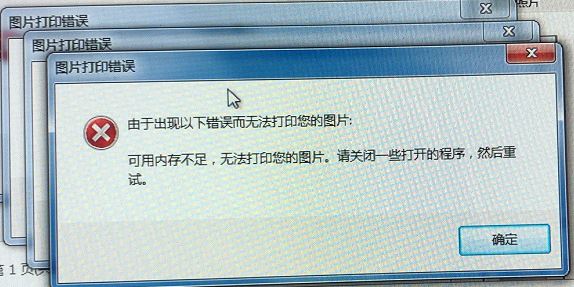 Win7圖片打印錯誤解決方法