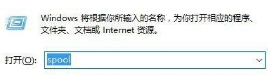 Win7打印機刪除不掉解決方法