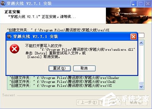 WinXP系統CF不能打開要寫入的文件怎么辦？