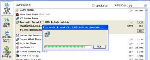 Win7系統(tǒng)QTalk.exe應(yīng)用程序錯(cuò)誤的圖像解決方法