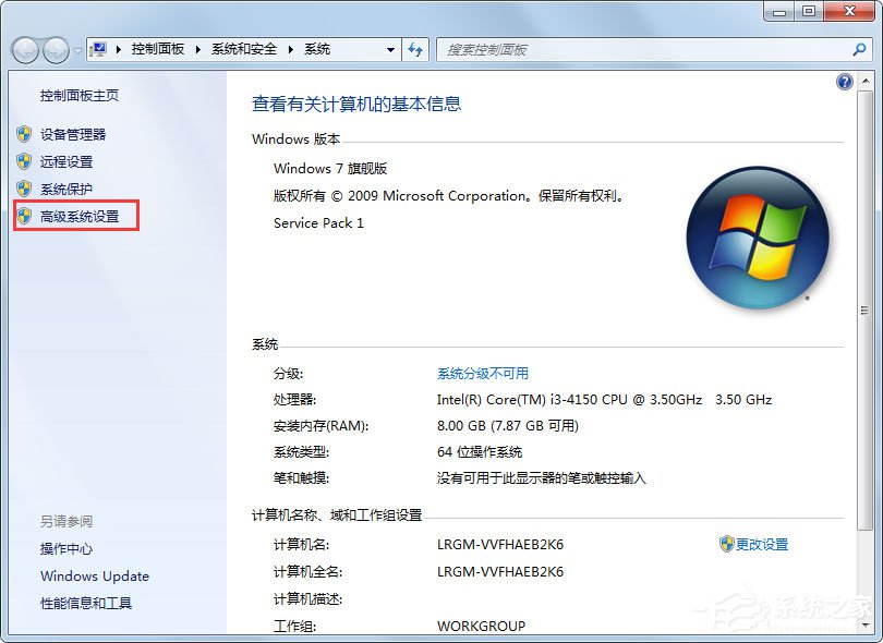 Win7如何徹底清理C盤？Win7 C盤清理方法介紹