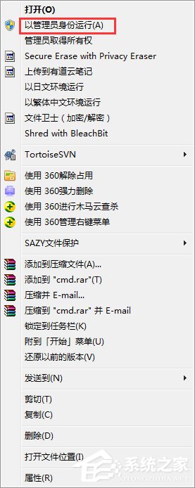 Win7如何徹底清理C盤？Win7 C盤清理方法介紹