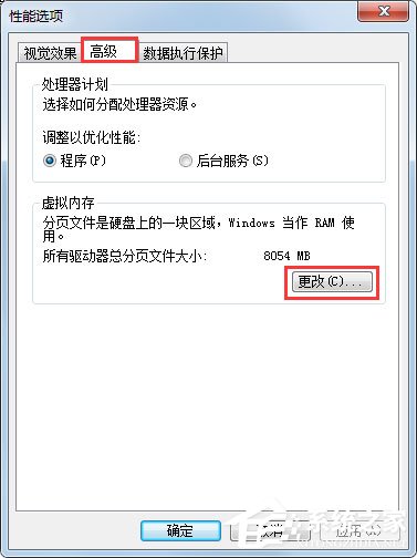 Win7如何徹底清理C盤？Win7 C盤清理方法介紹
