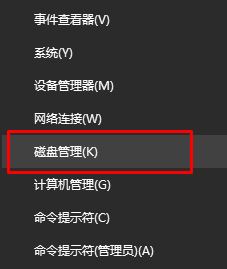 Win10更新后顯示oem分區怎么隱藏？隱藏oem分區的操作方法