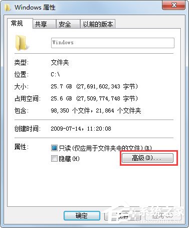 Win7如何徹底清理C盤？Win7 C盤清理方法介紹