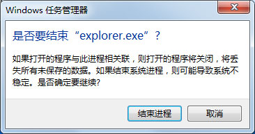 Win7怎么判斷explorer.exe進程是不是explorer.exe病毒？