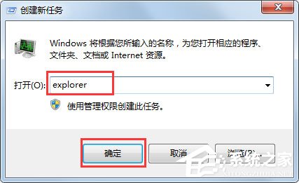 Win7怎么判斷explorer.exe進程是不是explorer.exe病毒？